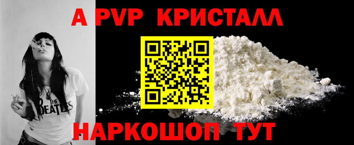 APVP СК КРИС Барнаул