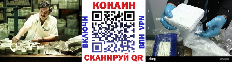 Cocaine FishScale  Барнаул 