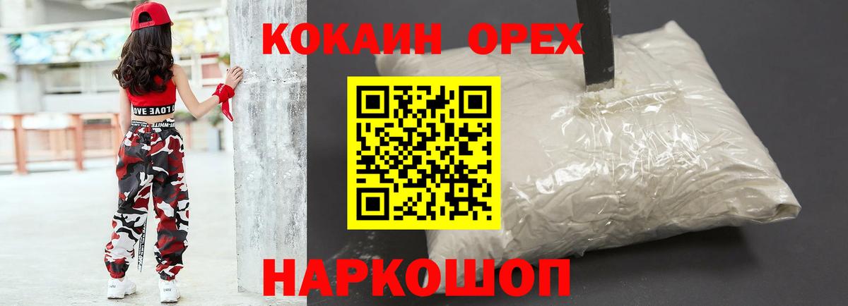 КОКАИН 99%  Cocaine FishScale  Cocaine  Барнаул  Вход с VPN 
