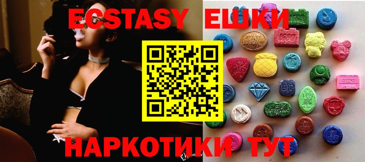 ЭКСТАЗИ 250 мг  ЭКСТАЗИ  shop официальный сайт  Барнаул  Вход с VPN  ЭКСТАЗИ 300 mg 