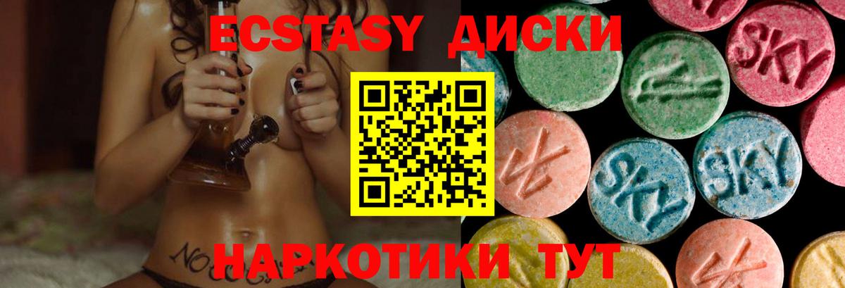 ЭКСТАЗИ 280 MDMA Барнаул