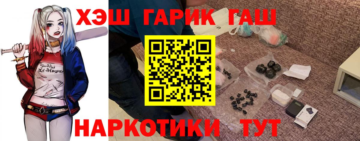 ГАШИШ ice o lator  Гашиш VHQ  Вход с VPN  Барнаул 