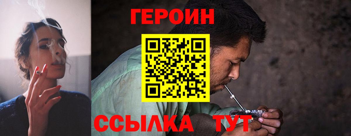 Барнаул  Героин VHQ  Вход с VPN 