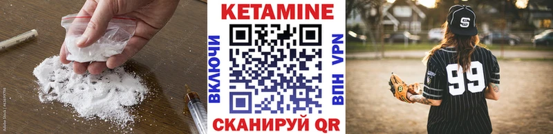 Кетамин ketamine Барнаул