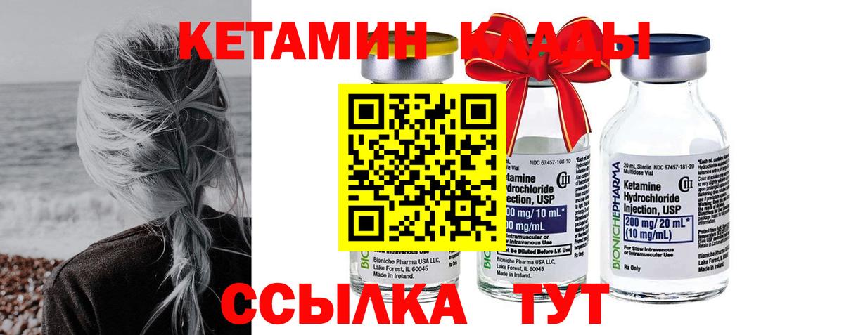 КЕТАМИН VHQ Барнаул