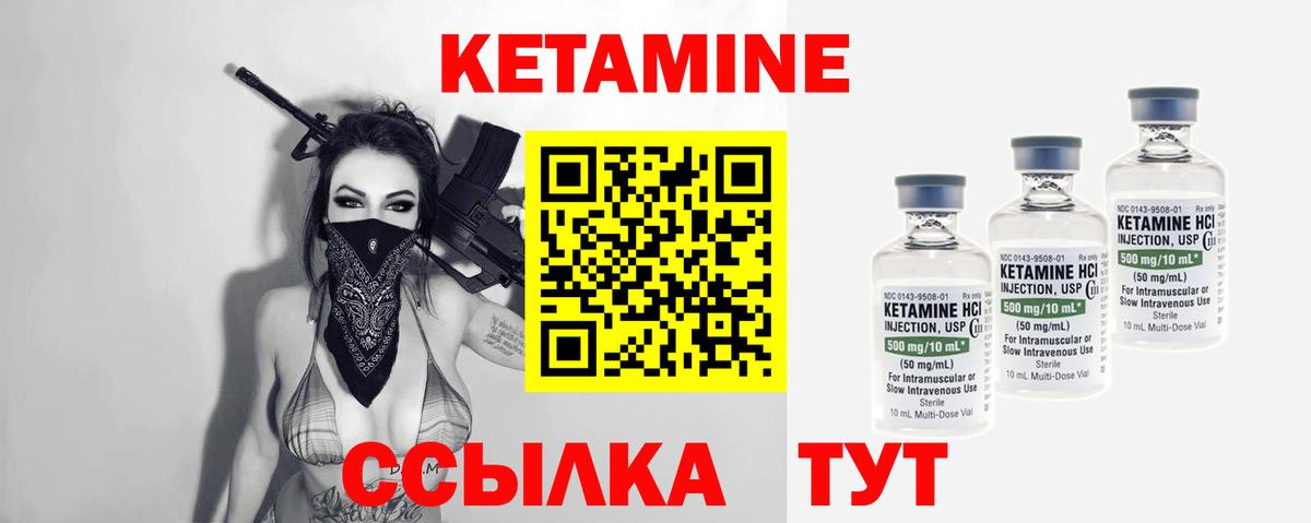 Кетамин ketamine  Вход с VPN  Барнаул  Кетамин ketamine 