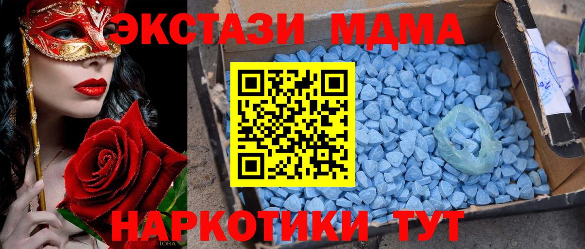 Барнаул  МДМА  МДМА Molly  Вход с VPN  МДМА молли 