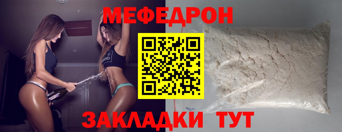 МЕФ 4 MMC  Вход с VPN  МЕФ  МЕГА ONION  МЕФ  Барнаул 