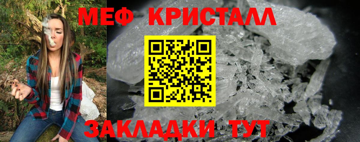 МЕФ мука Барнаул