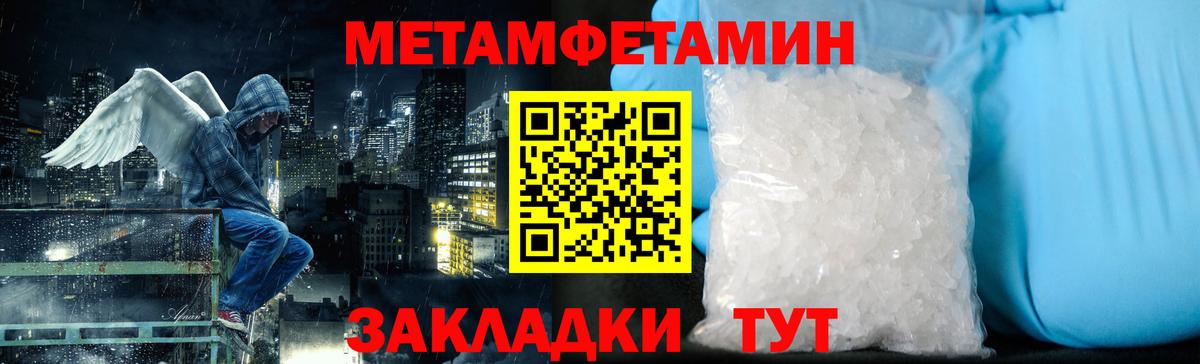Метамфетамин витя  Метамфетамин витя  Вход с VPN  Барнаул 
