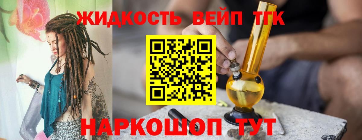 ТГК THC oil  Вход с VPN  Барнаул  Дистиллят ТГК гашишное масло 
