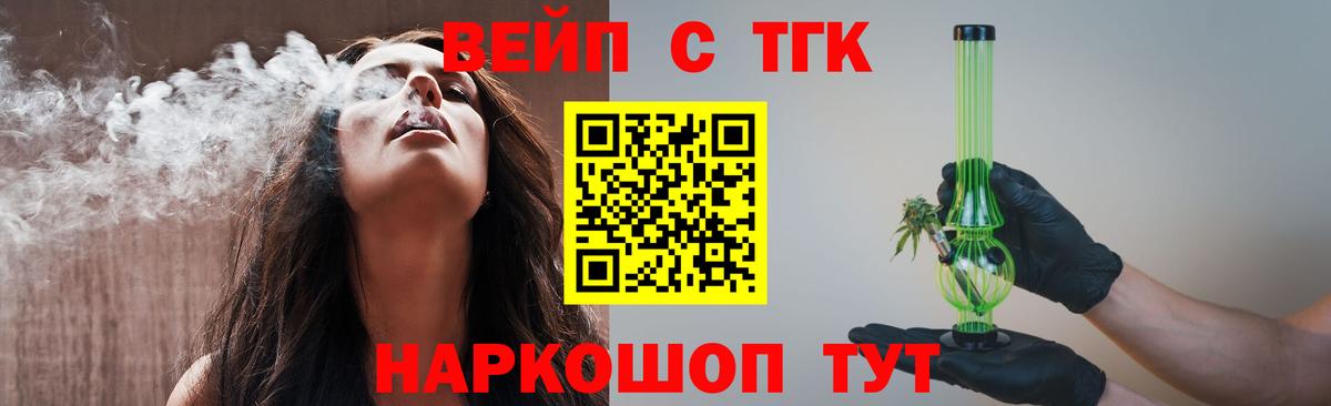 МЕФ кристаллы  A-PVP СК   Марихуана  КОКАИН  ГАШИШ  Вход с VPN  Барнаул  Гашиш 
